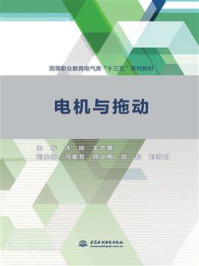 电机与拖动/许娅-mob/epub/azw3/pdf电子书免费下载/书单推荐16km电子书