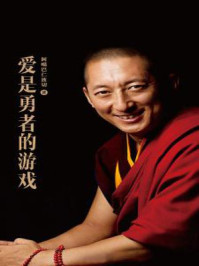 爱是勇者的游戏/阿噶巴-mob/epub/azw3/pdf电子书免费下载/书单推荐16km电子书