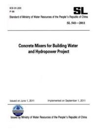水利水电建设用混凝土搅拌机(SL541-2011)/中华人民共和国水利部