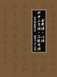 金刚经·心经·四十二章经·六祖坛经/国学网