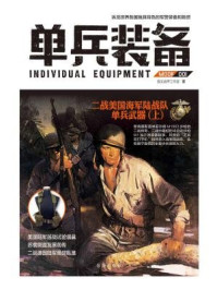 单兵装备001/指文战甲工作室