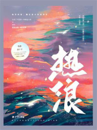 热浪/酒十千