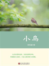 小鸟/欧科富
