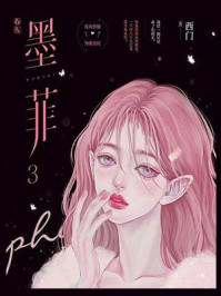 墨菲3/西门