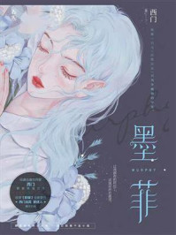 墨菲1/西门