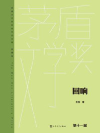 回响/东西