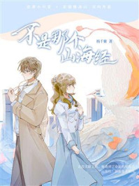 不是那个山海经/杨千紫