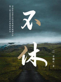 不休/李端正