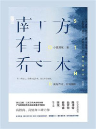南方有乔木/小狐濡尾