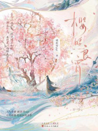 樱照良宵/破折号yiyi