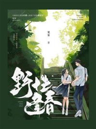 野性逢春/见雾