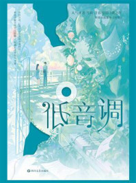 低音调/雪莉