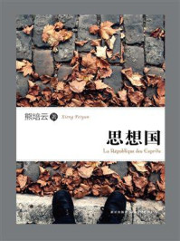 思想国/熊培云-mob/epub/azw3/pdf电子书免费下载/书单推荐16km电子书