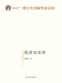 经济与文学/朱丽霞-mob/epub/azw3/pdf电子书免费下载/书单推荐16km电子书