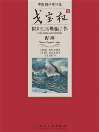 戈宝权译假如生活欺骗了你 海燕/普希金-mob/epub/azw3/pdf电子书免费下载/书单推荐16km电子书