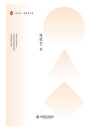 教育平衡力/陈荣艺