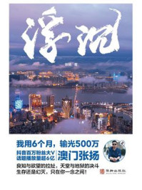 浮沉/张扬