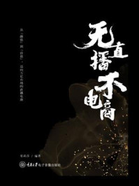 无直播,不电商/张莉莎