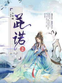 茈诺2/小积峰