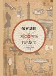 探索法国/罗布