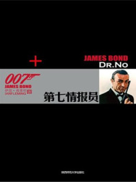 007谍海2第七情报员/弗莱明
