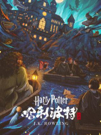 哈利波特完整系列（Harry Potter the Complete Collection）/J.K.罗琳