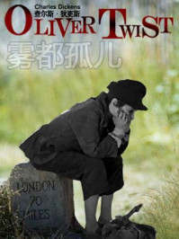 雾都孤儿(外研社双语读库)/狄更斯