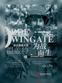 为战而生：非正规战大师温盖特传/克里斯托弗·赛克斯