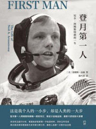 登月第一人/詹姆斯·汉森
