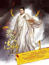 无心法师（全集）/尼罗