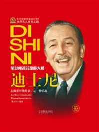 迪士尼/蒲永平