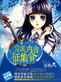 完美声音征集令/沐小弦