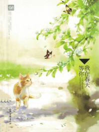 我在春天等你/林笛儿