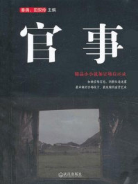 官事/秦俑,田双伶