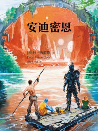 安迪密恩/丹·西蒙斯