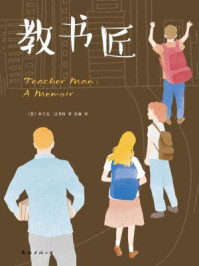 教书匠/弗兰克·迈考特