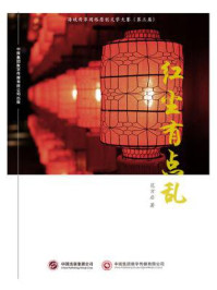 红尘有点乱/范方启