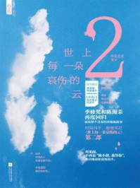 世上每一朵哀伤的云2/淡蓝蓝蓝