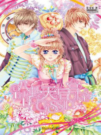 八卦天后宫/艾可乐