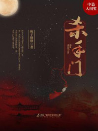 杀手门/疯子格格