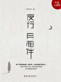 夜行月相伴/蓝色雨叶