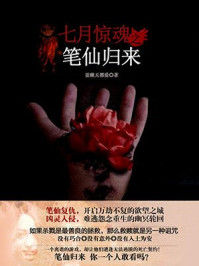 七月惊魂/耍赖天都爱