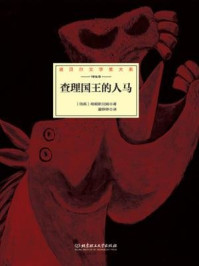 查理国王的人马/海顿斯坦姆