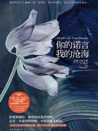 你的诺言，我的沧海/苏格兰折耳猫