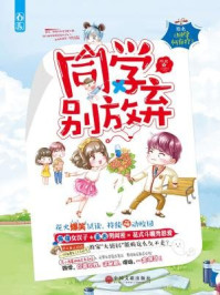 同学别放弃/月北