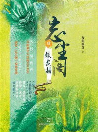 忘尘阁④蛟龙劫/海的温度