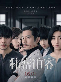 甜蜜之家(郭富城、段奕宏主演电影《秘密访客》原著)/殳俏