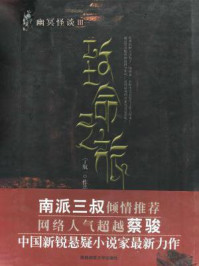 致命之旅/宁航一