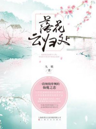 落花云归处/九歌