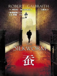 蚕/罗伯特·加尔布雷思